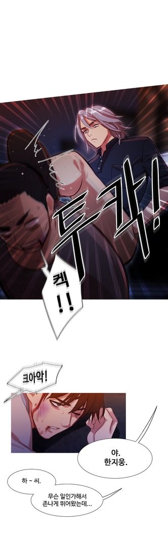 魔女のスキャンダルCh.0-29
