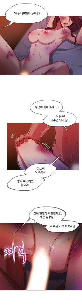 魔女のスキャンダルCh.0-29
