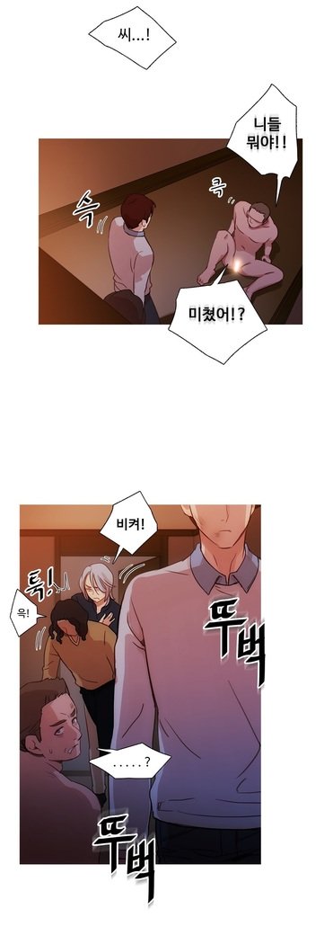 魔女のスキャンダルCh.0-29