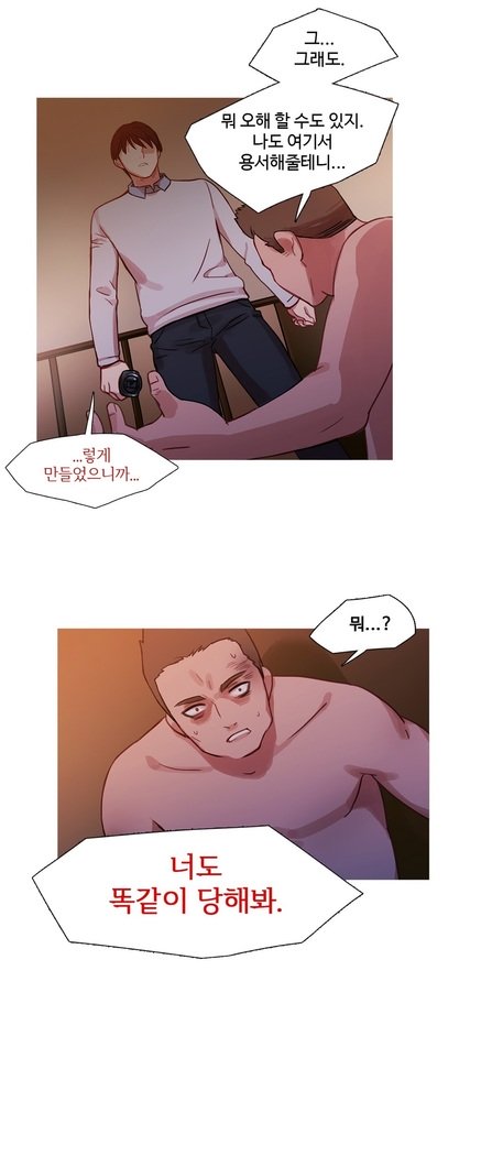 魔女のスキャンダルCh.0-29