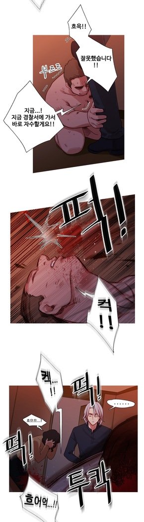 魔女のスキャンダルCh.0-29