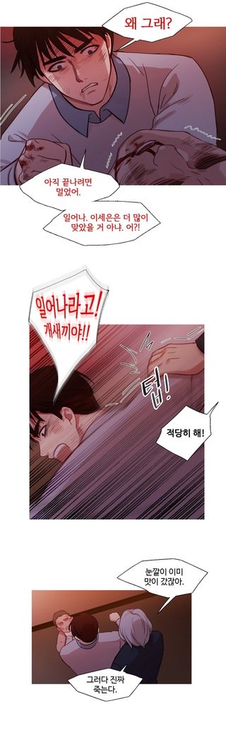 魔女のスキャンダルCh.0-29