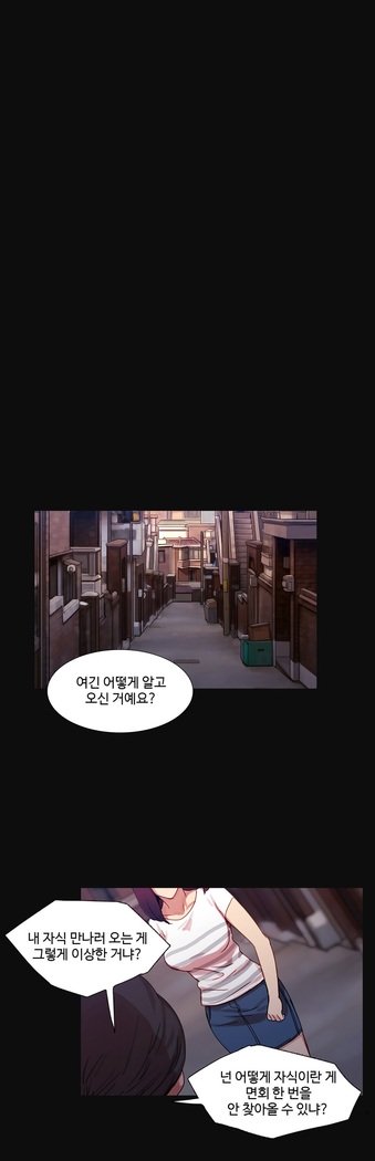魔女のスキャンダルCh.0-29