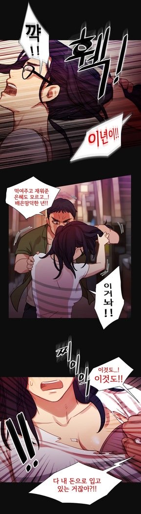 魔女のスキャンダルCh.0-29