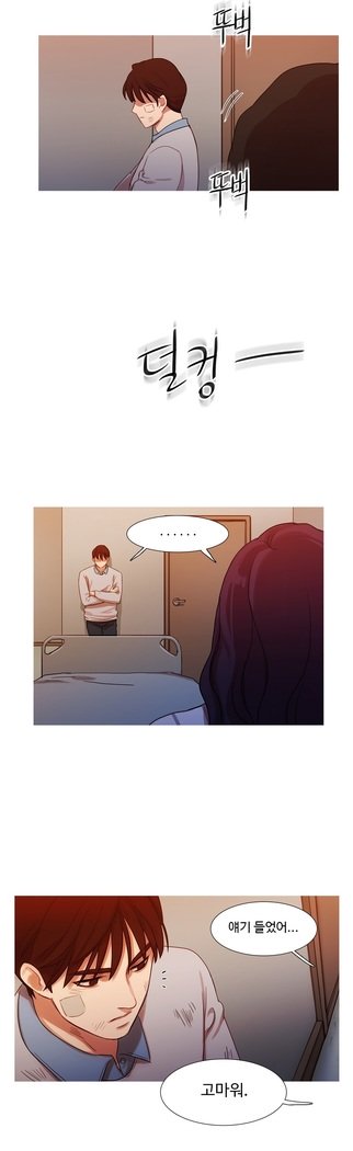 魔女のスキャンダルCh.0-29