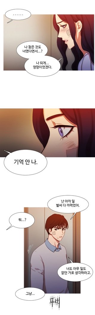 魔女のスキャンダルCh.0-29