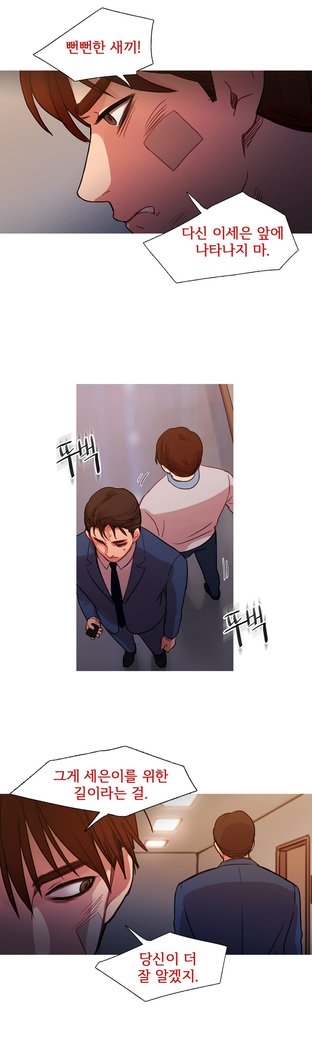 魔女のスキャンダルCh.0-29