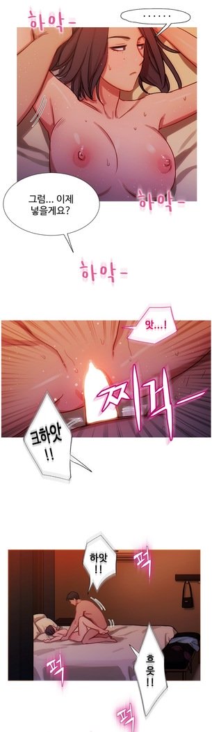 魔女のスキャンダルCh.0-29