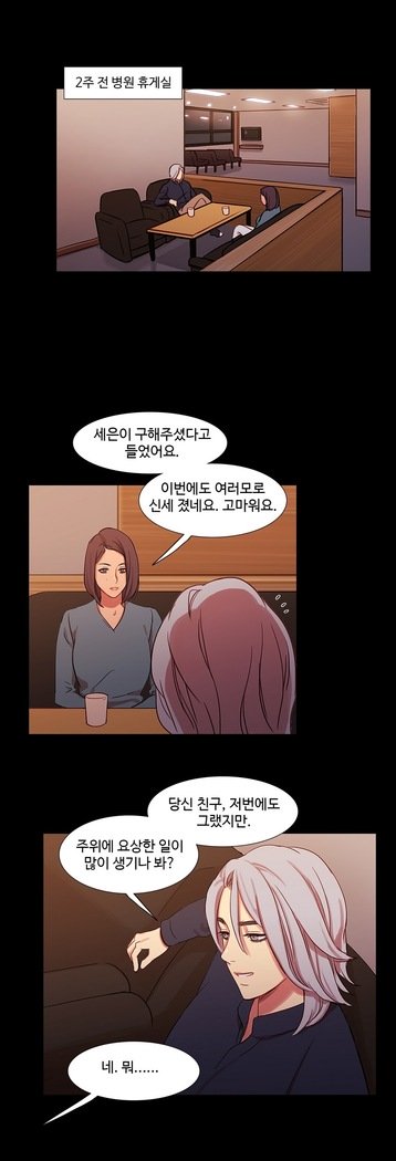 魔女のスキャンダルCh.0-29