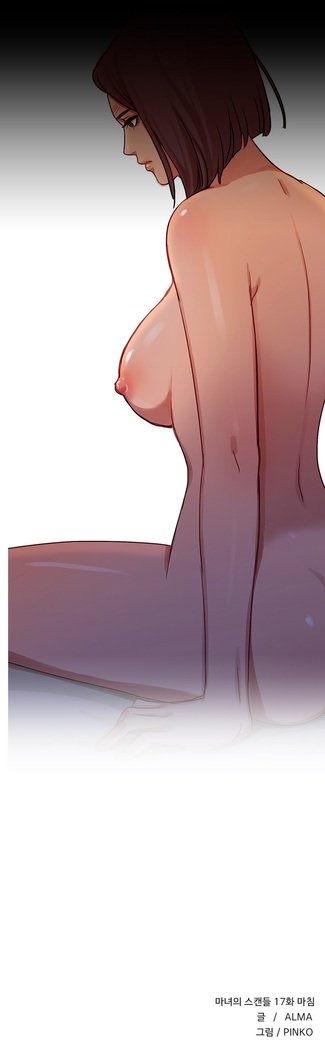 魔女のスキャンダルCh.0-29