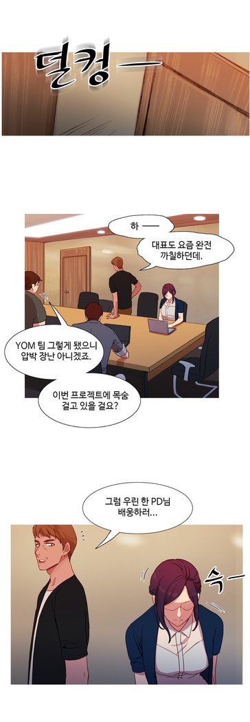 魔女のスキャンダルCh.0-29