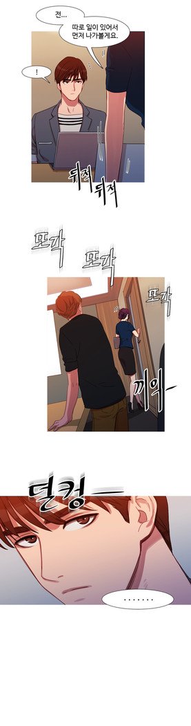 魔女のスキャンダルCh.0-29