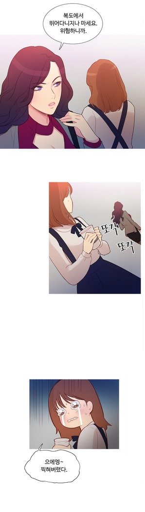 魔女のスキャンダルCh.0-29