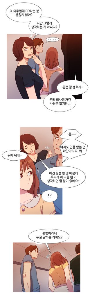 魔女のスキャンダルCh.0-29