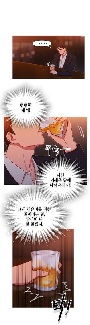 魔女のスキャンダルCh.0-29