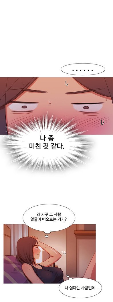 魔女のスキャンダルCh.0-29