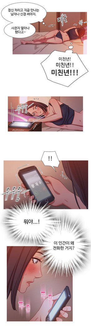 魔女のスキャンダルCh.0-29