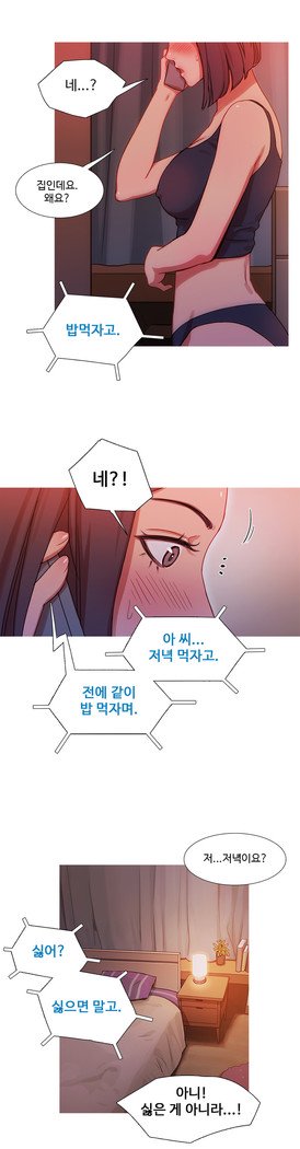 魔女のスキャンダルCh.0-29
