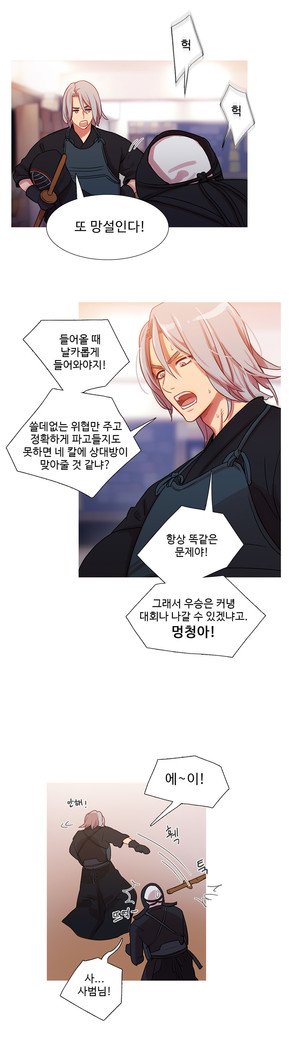 魔女のスキャンダルCh.0-29