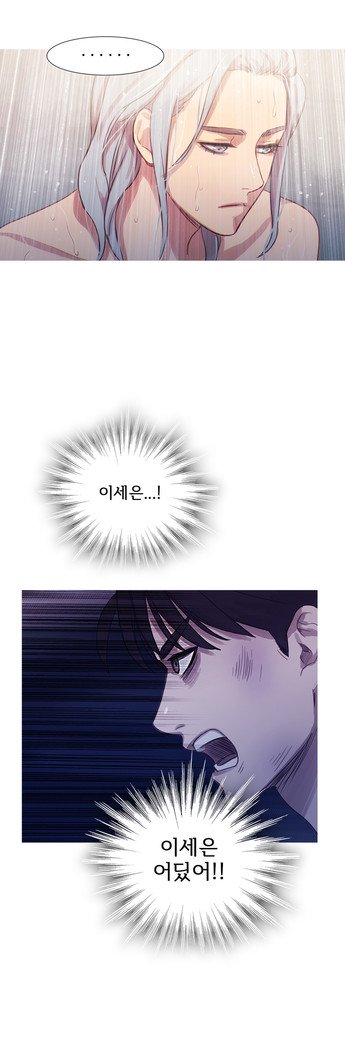 魔女のスキャンダルCh.0-29