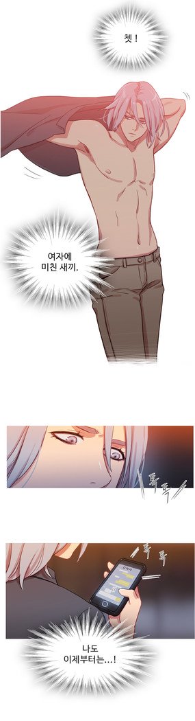 魔女のスキャンダルCh.0-29