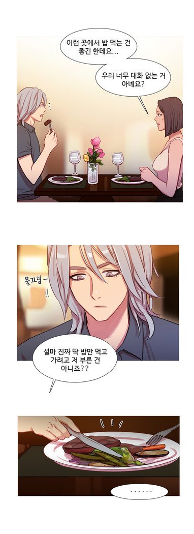 魔女のスキャンダルCh.0-29