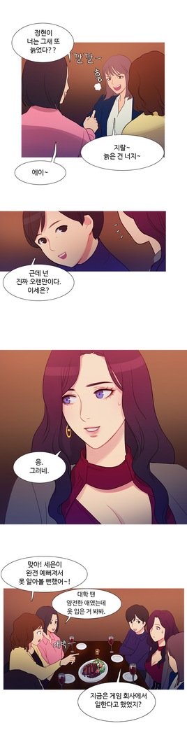 魔女のスキャンダルCh.0-29