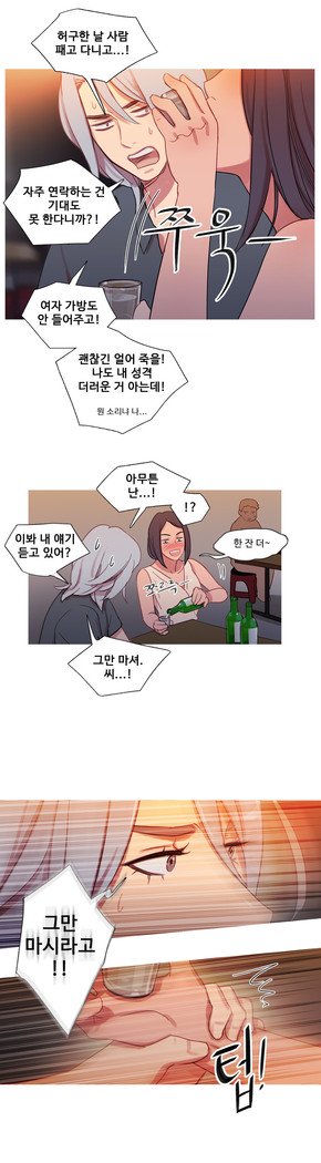 魔女のスキャンダルCh.0-29