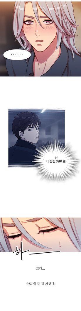 魔女のスキャンダルCh.0-29