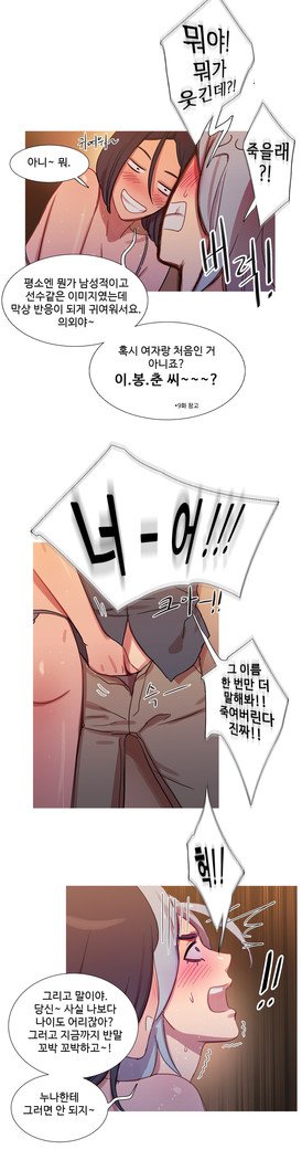 魔女のスキャンダルCh.0-29