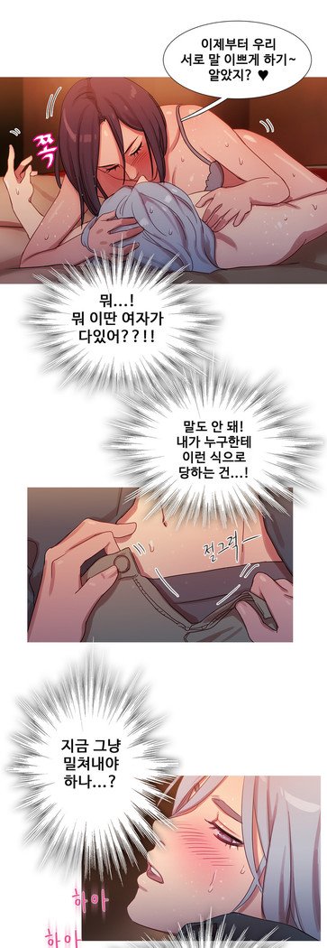魔女のスキャンダルCh.0-29
