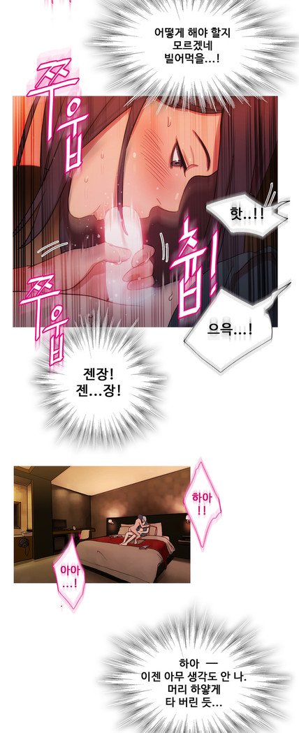 魔女のスキャンダルCh.0-29