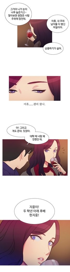 魔女のスキャンダルCh.0-29