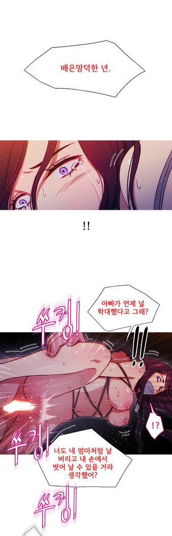 魔女のスキャンダルCh.0-29