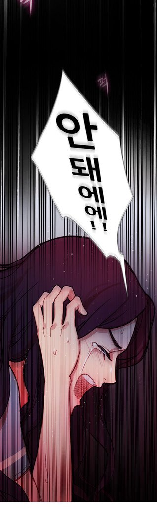 魔女のスキャンダルCh.0-29