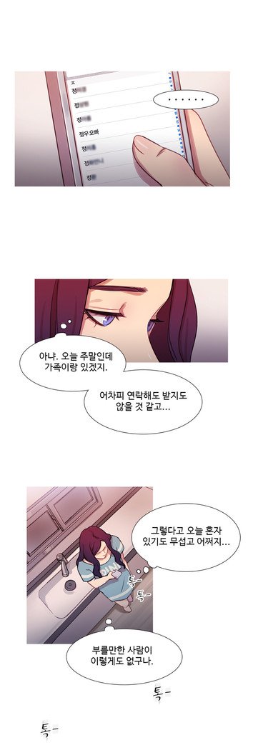 魔女のスキャンダルCh.0-29