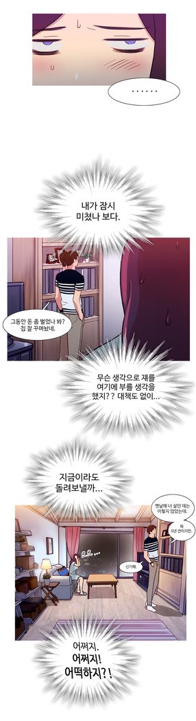 魔女のスキャンダルCh.0-29