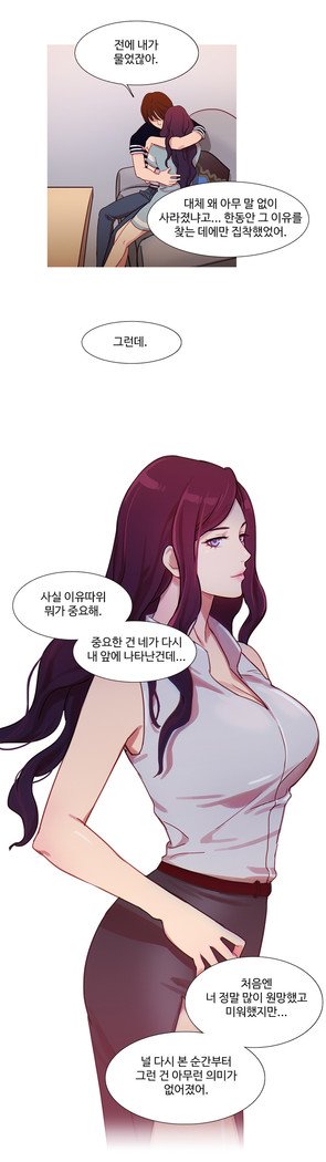 魔女のスキャンダルCh.0-29