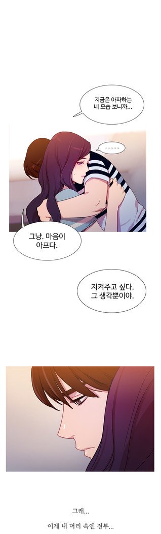 魔女のスキャンダルCh.0-29