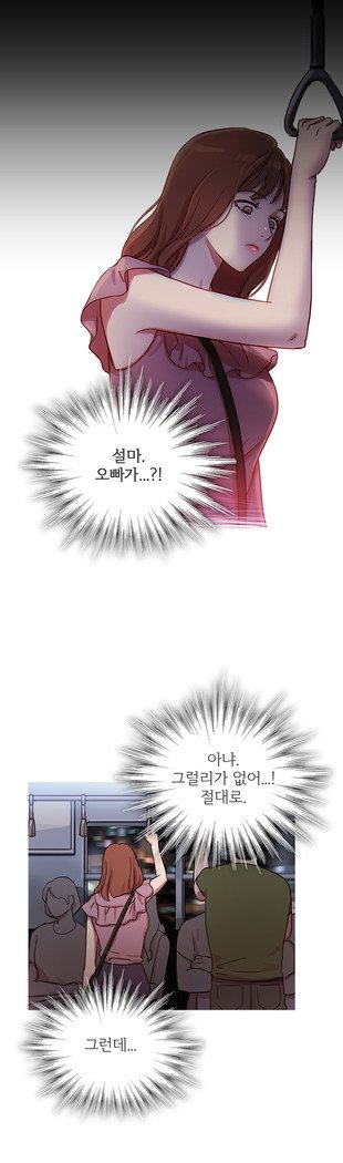 魔女のスキャンダルCh.0-29