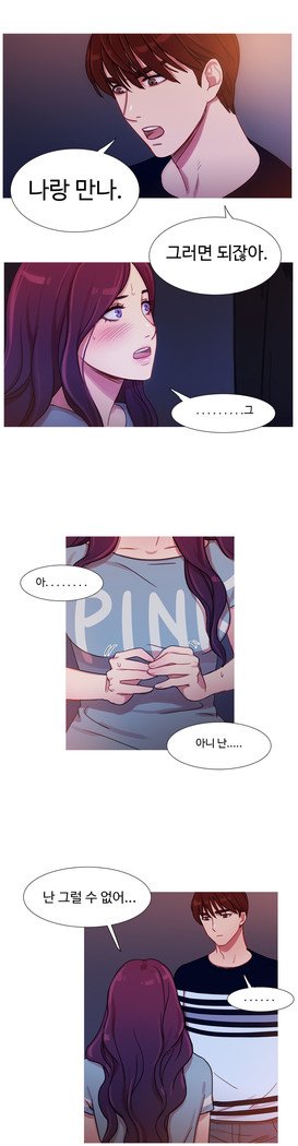魔女のスキャンダルCh.0-29
