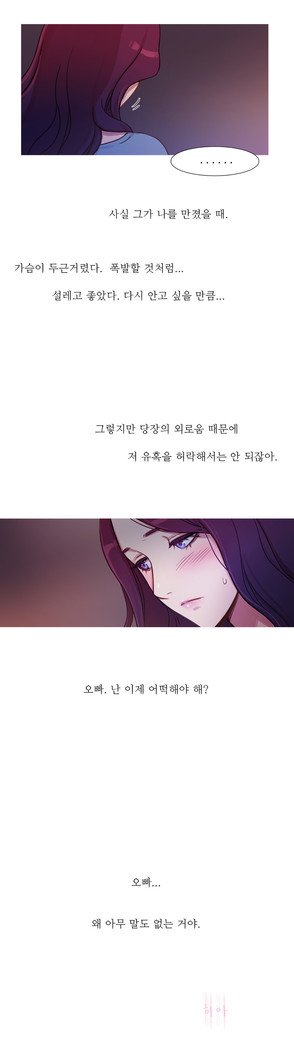 魔女のスキャンダルCh.0-29