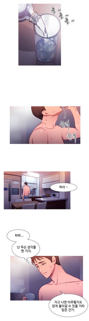 魔女のスキャンダルCh.0-29