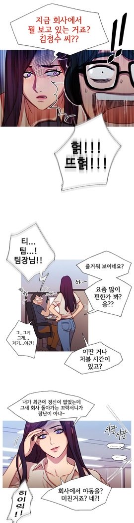 魔女のスキャンダルCh.0-29