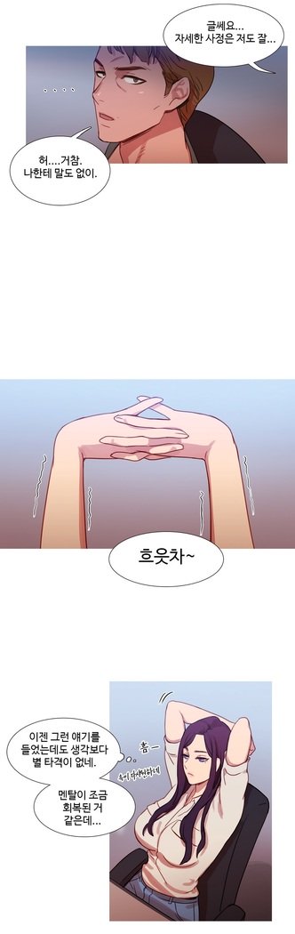 魔女のスキャンダルCh.0-29