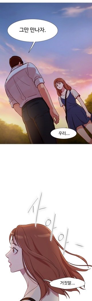 魔女のスキャンダルCh.0-29