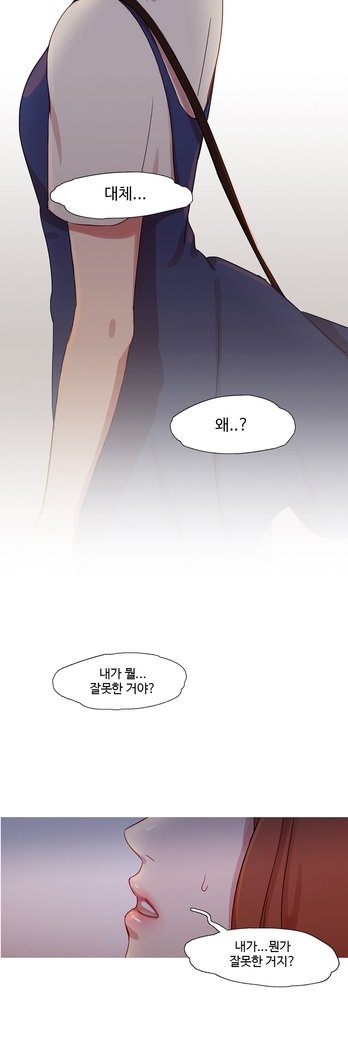 魔女のスキャンダルCh.0-29