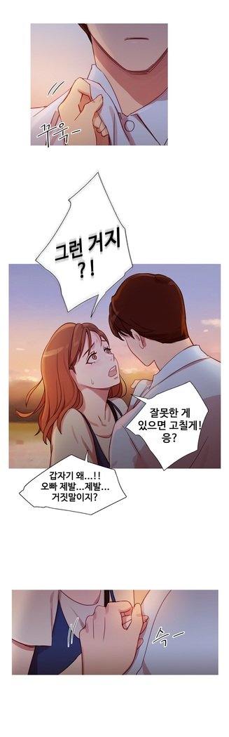 魔女のスキャンダルCh.0-29