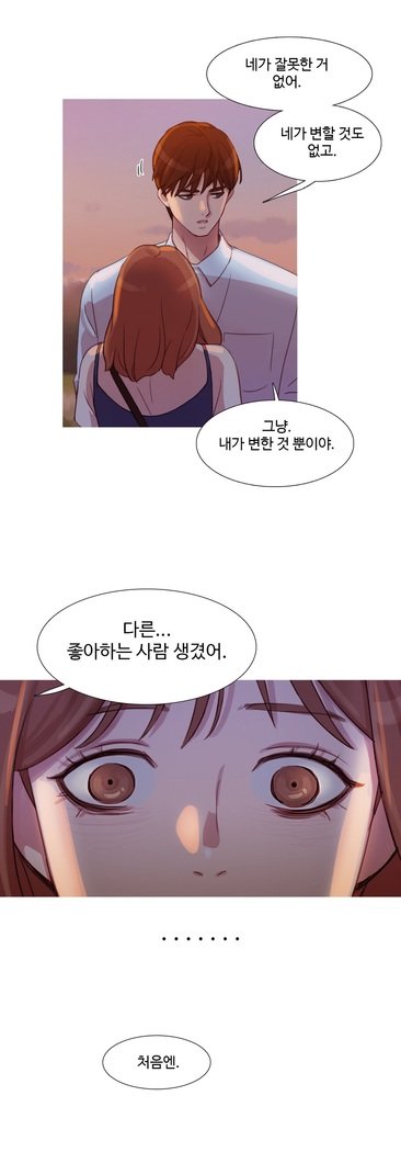 魔女のスキャンダルCh.0-29