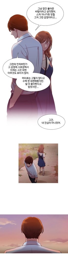 魔女のスキャンダルCh.0-29